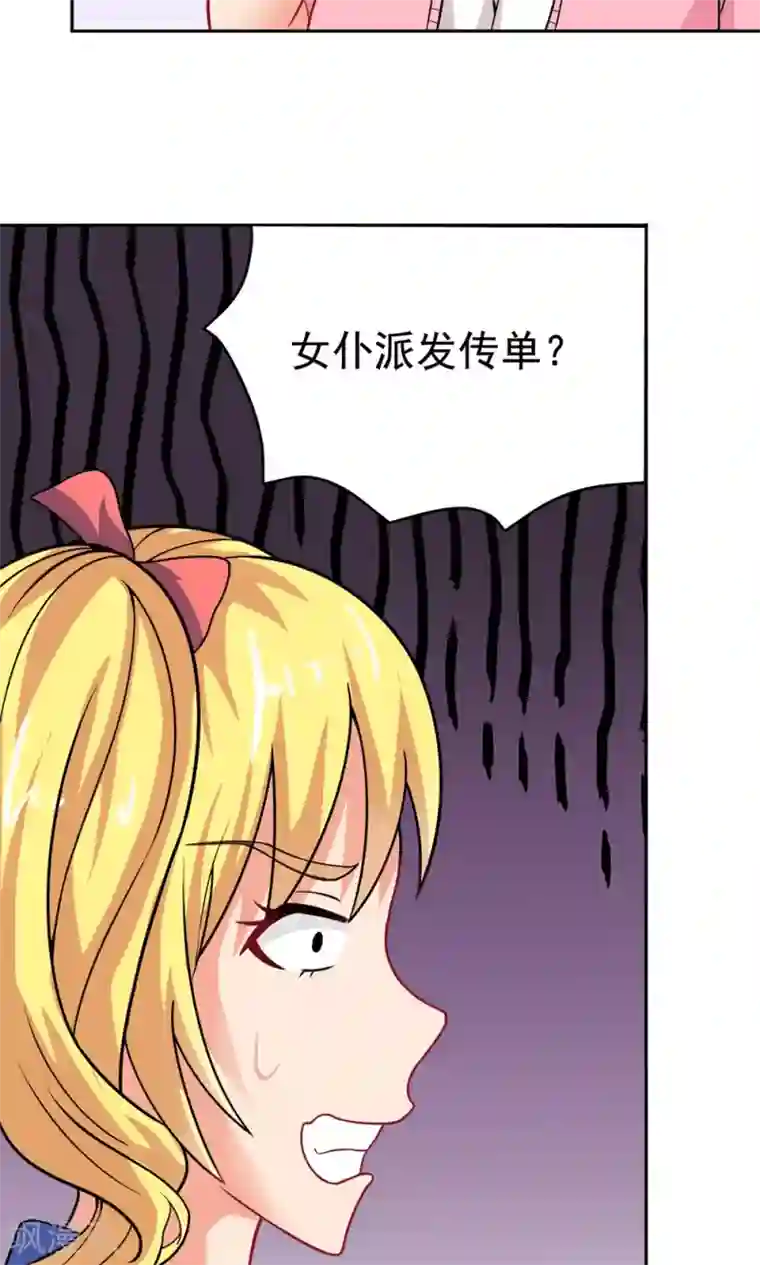 脱团了么第20话 说来话长