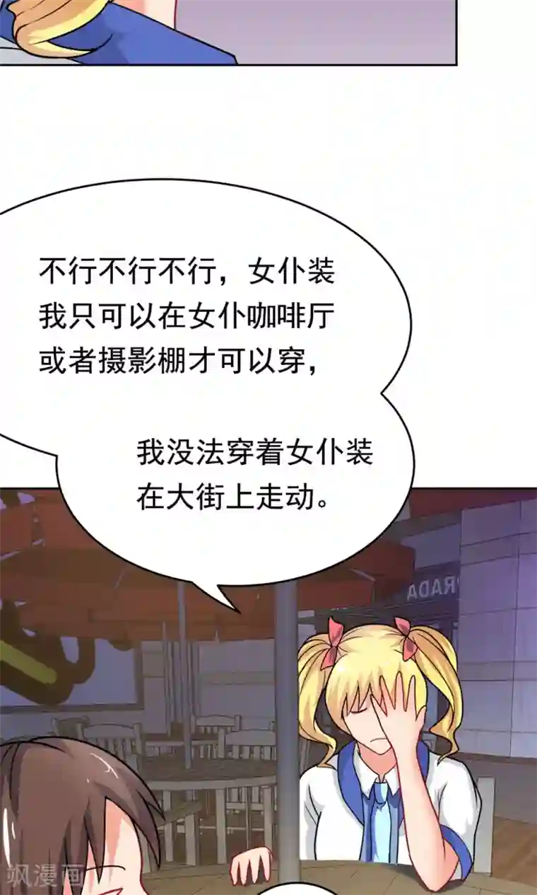 脱团了么第20话 说来话长