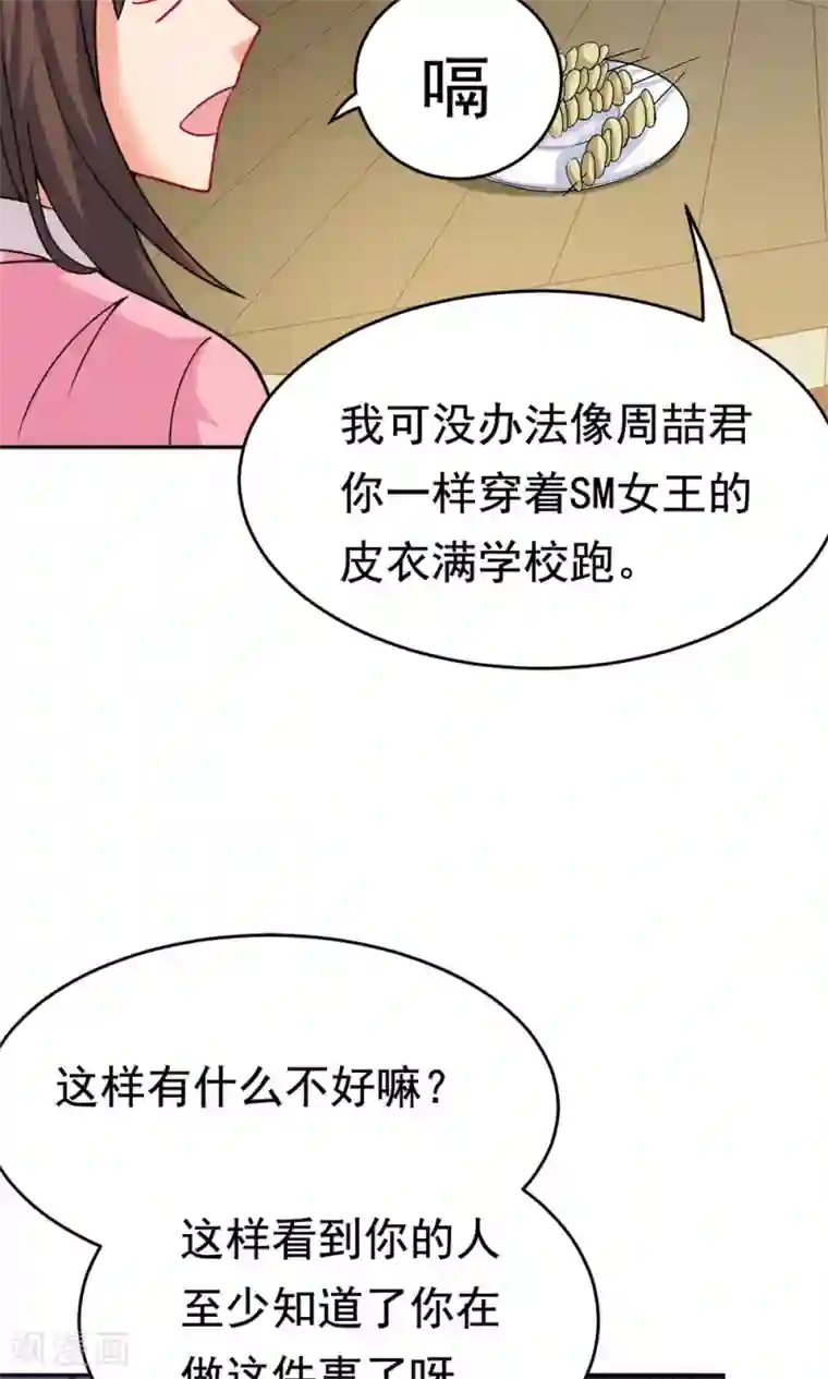 脱团了么第20话 说来话长