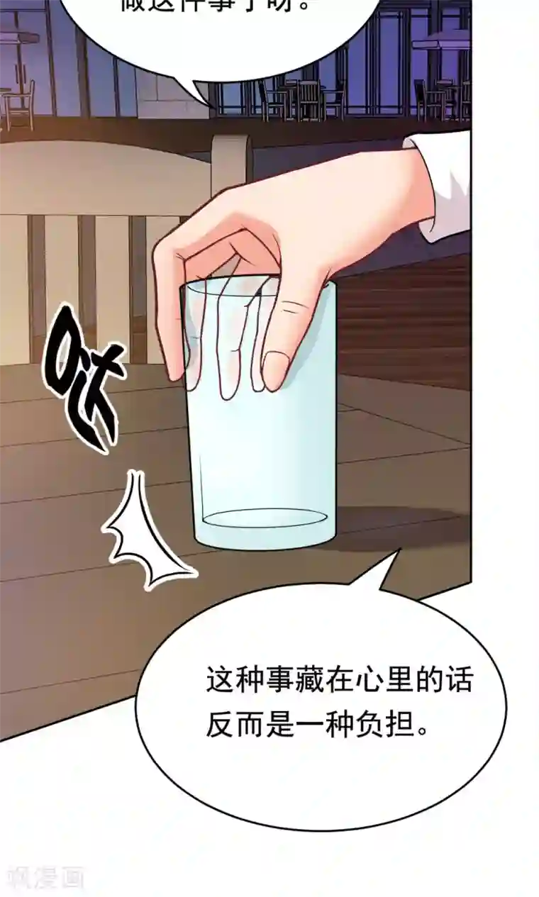 脱团了么第20话 说来话长