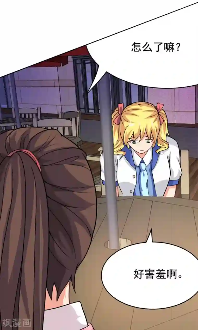 脱团了么第20话 说来话长