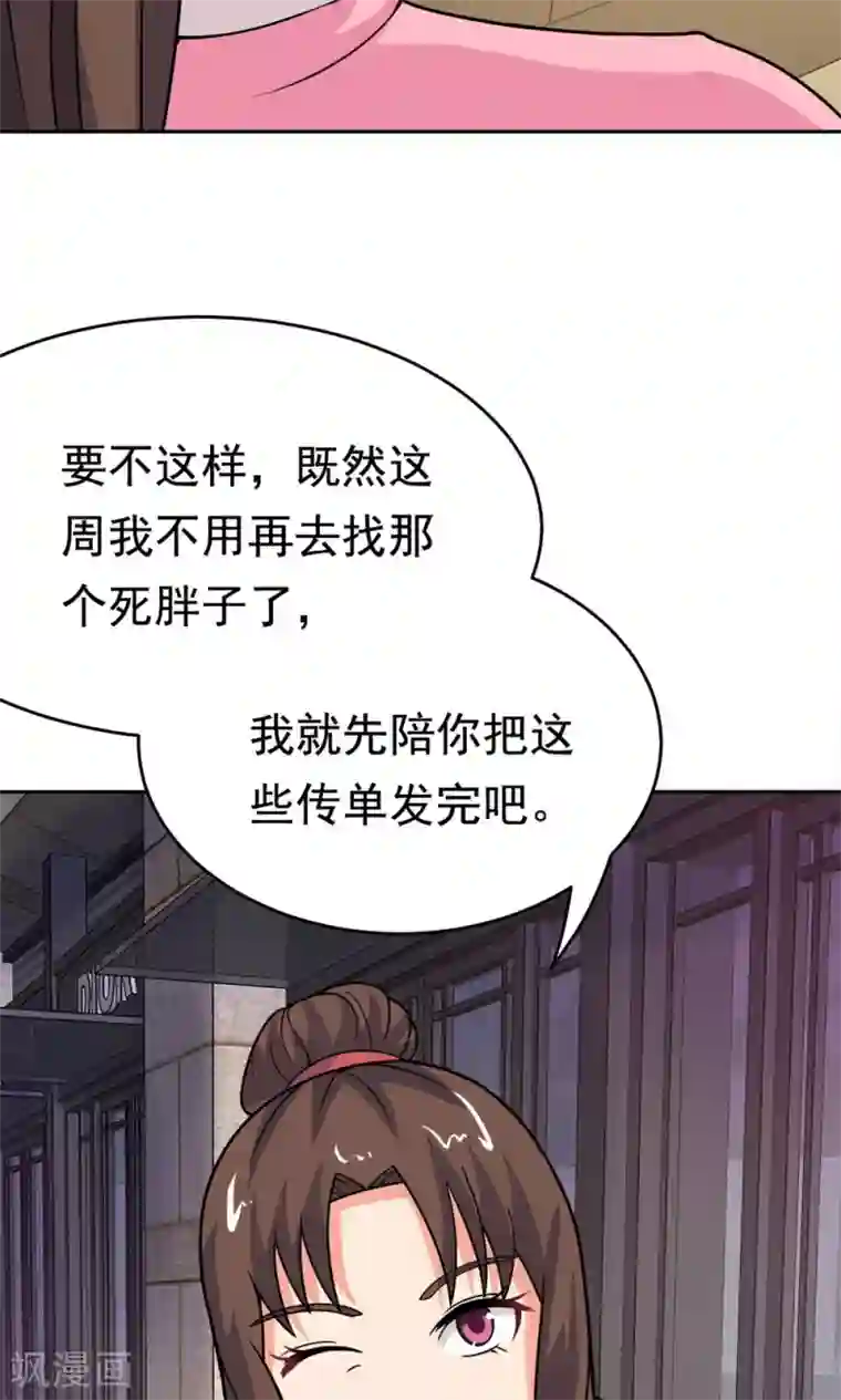 脱团了么第20话 说来话长