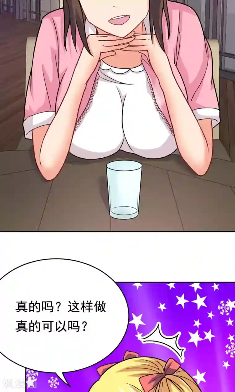 脱团了么第20话 说来话长