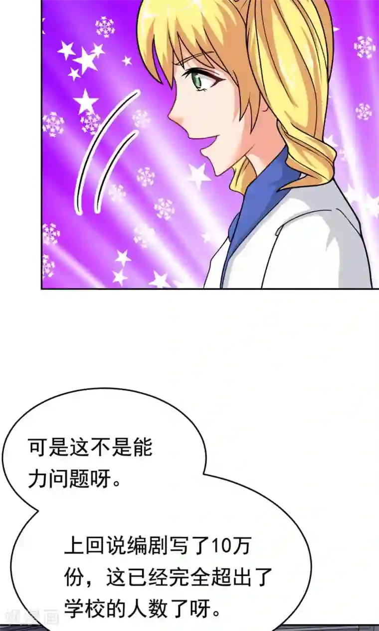 脱团了么第20话 说来话长