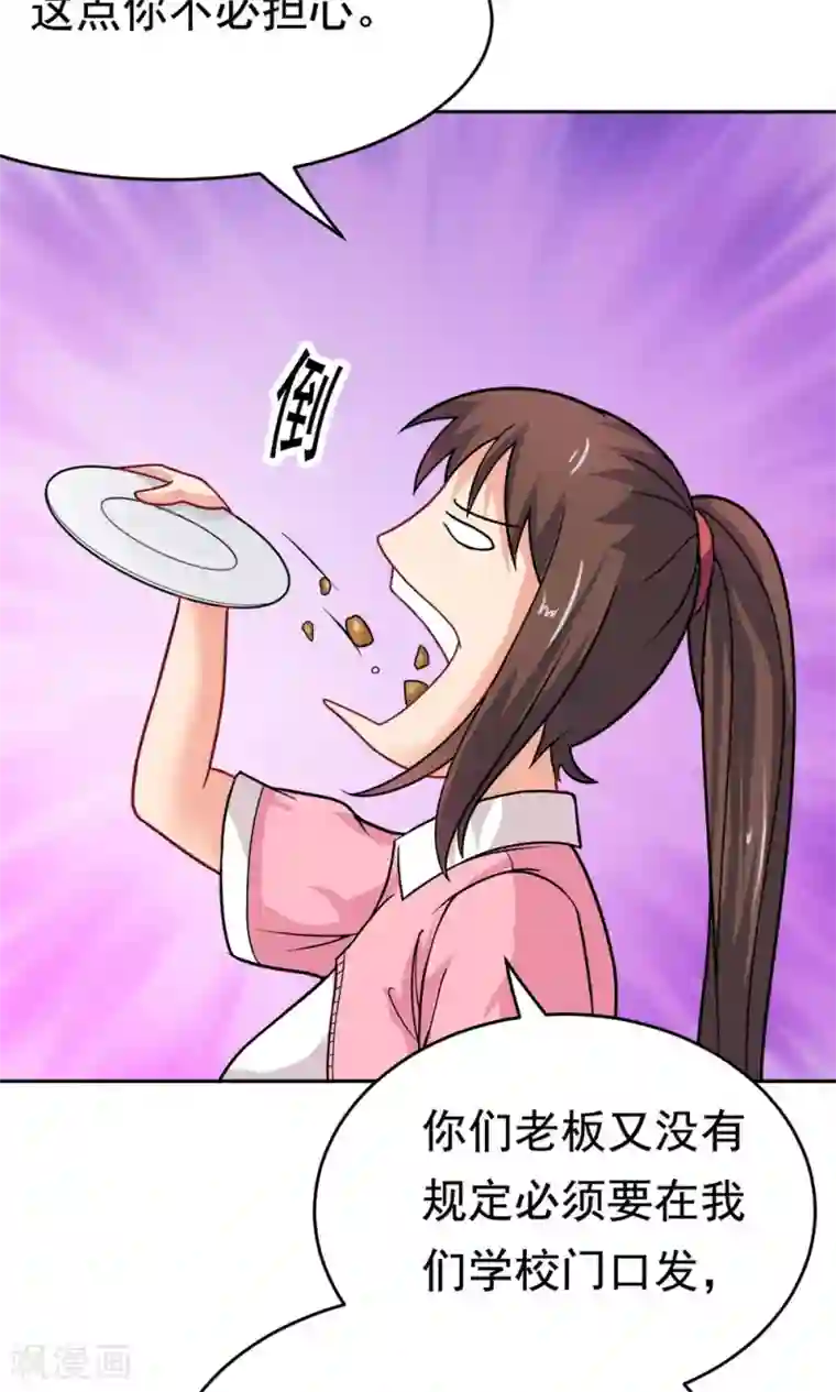 脱团了么第20话 说来话长