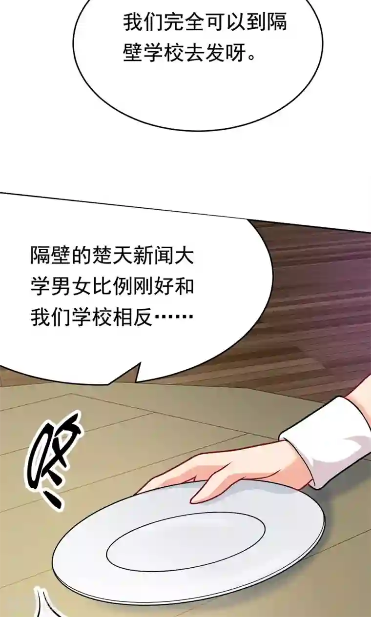 脱团了么第20话 说来话长