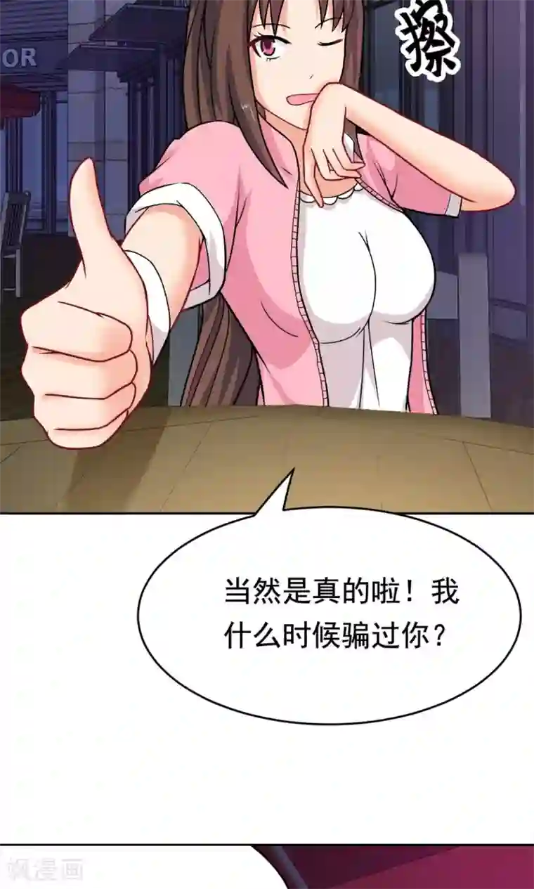 脱团了么第20话 说来话长