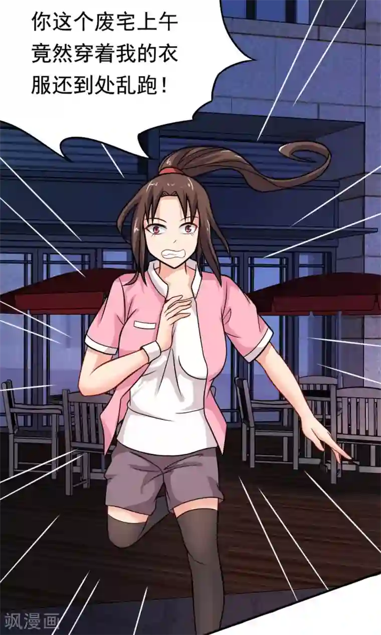 脱团了么第20话 说来话长