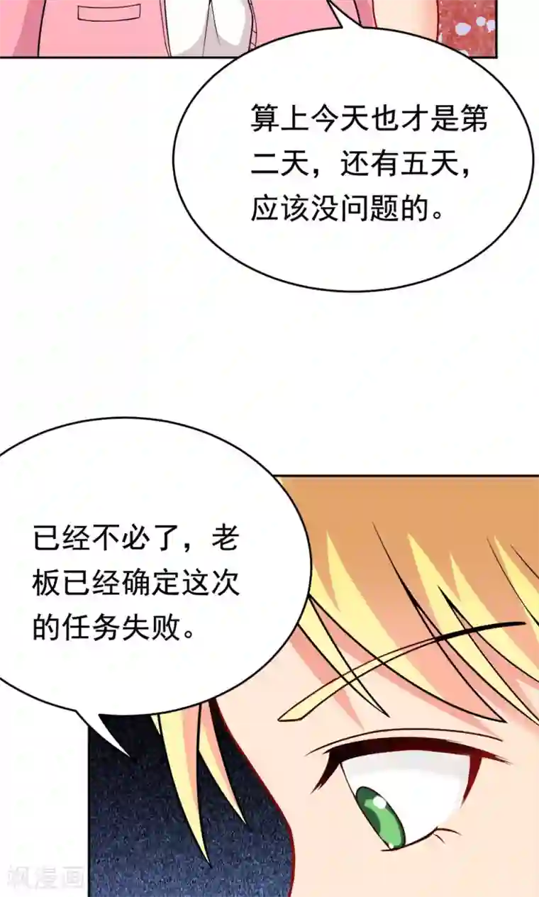 脱团了么第20话 说来话长