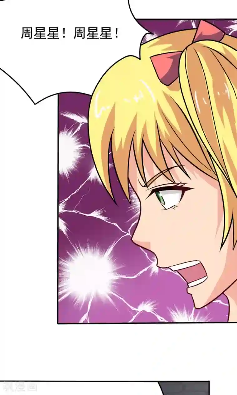 脱团了么第20话 说来话长