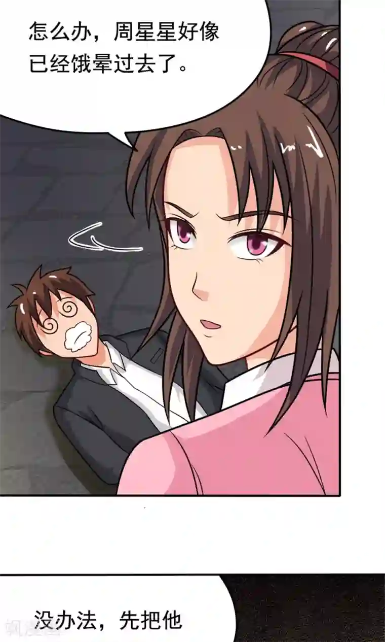 脱团了么第20话 说来话长