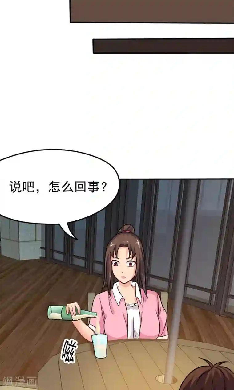 脱团了么第20话 说来话长