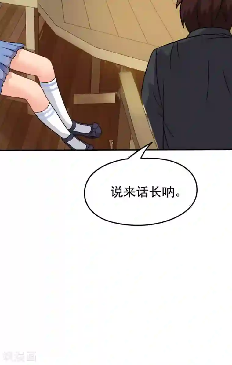 脱团了么第20话 说来话长