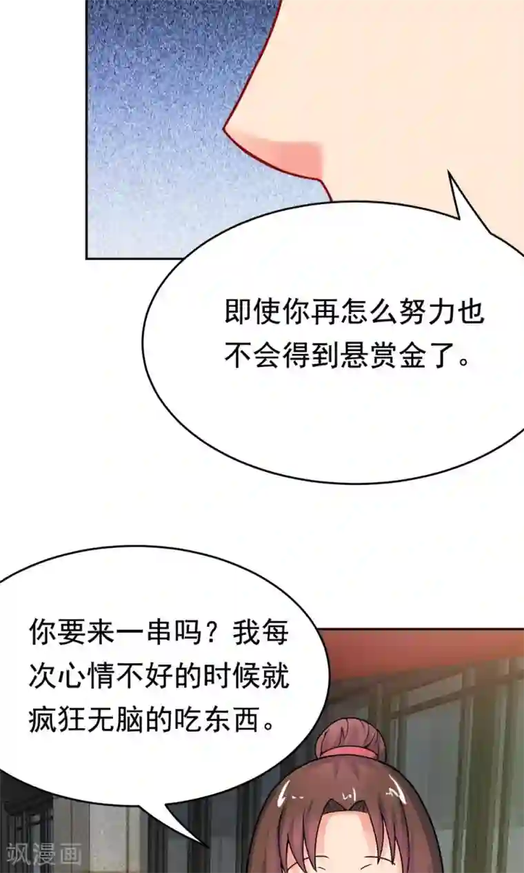 脱团了么第20话 说来话长