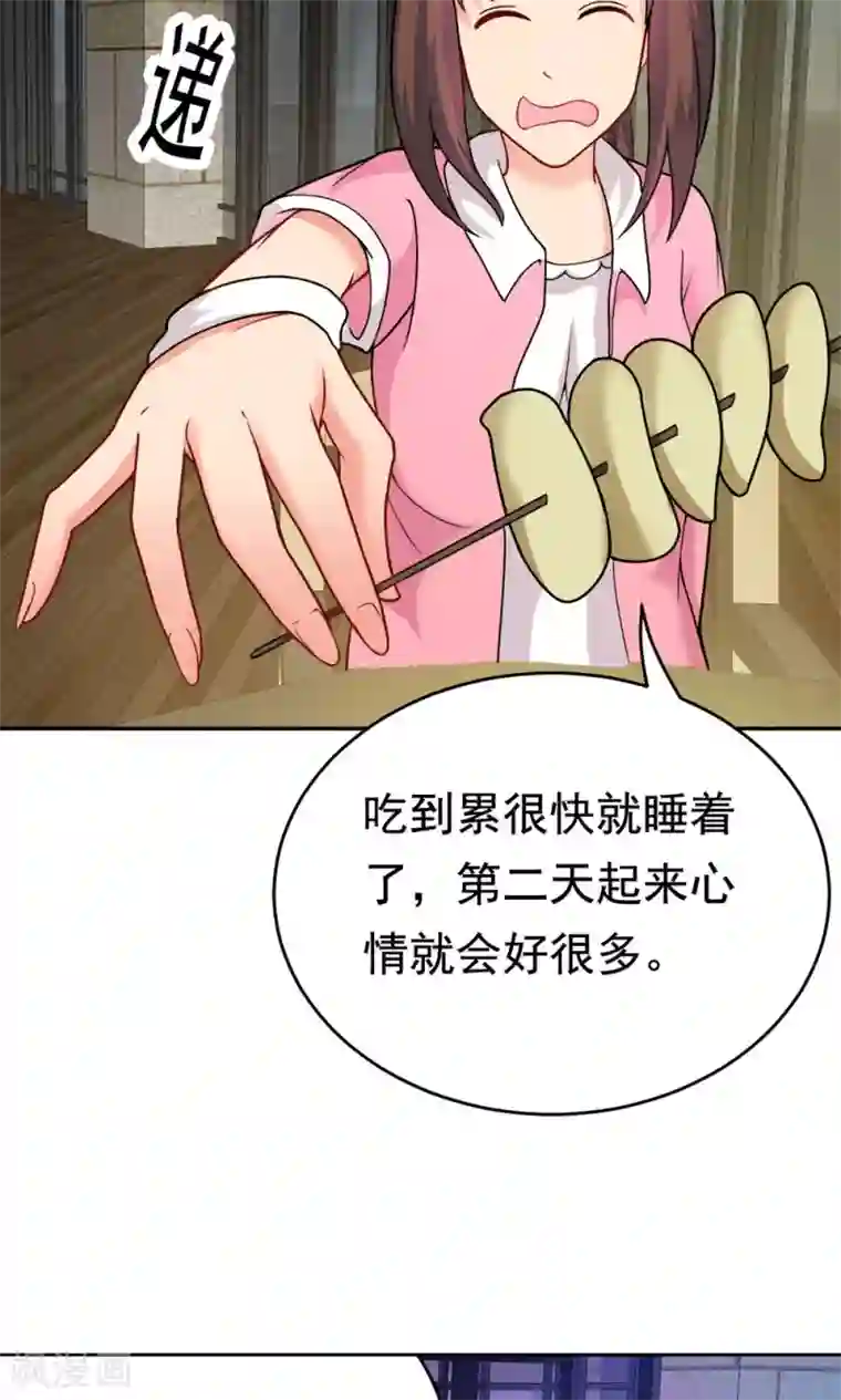 脱团了么第20话 说来话长