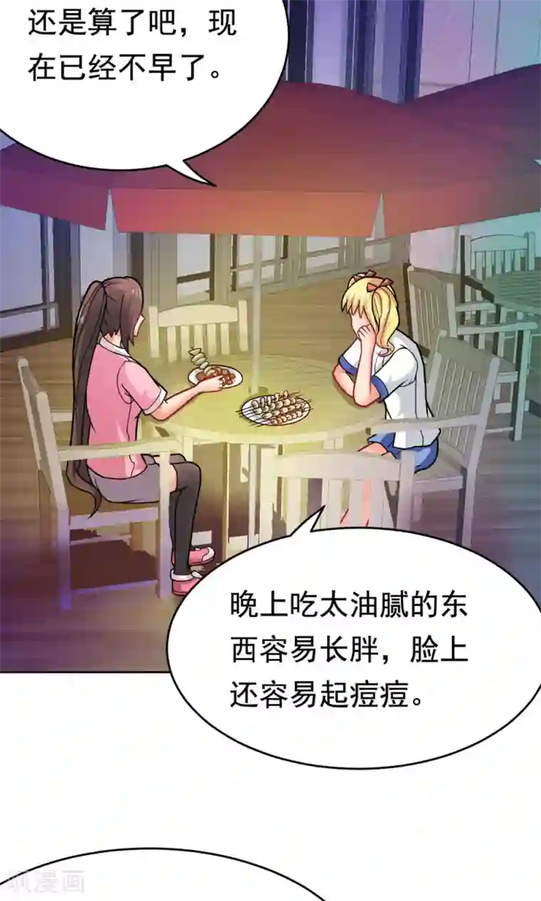 脱团了么第20话 说来话长