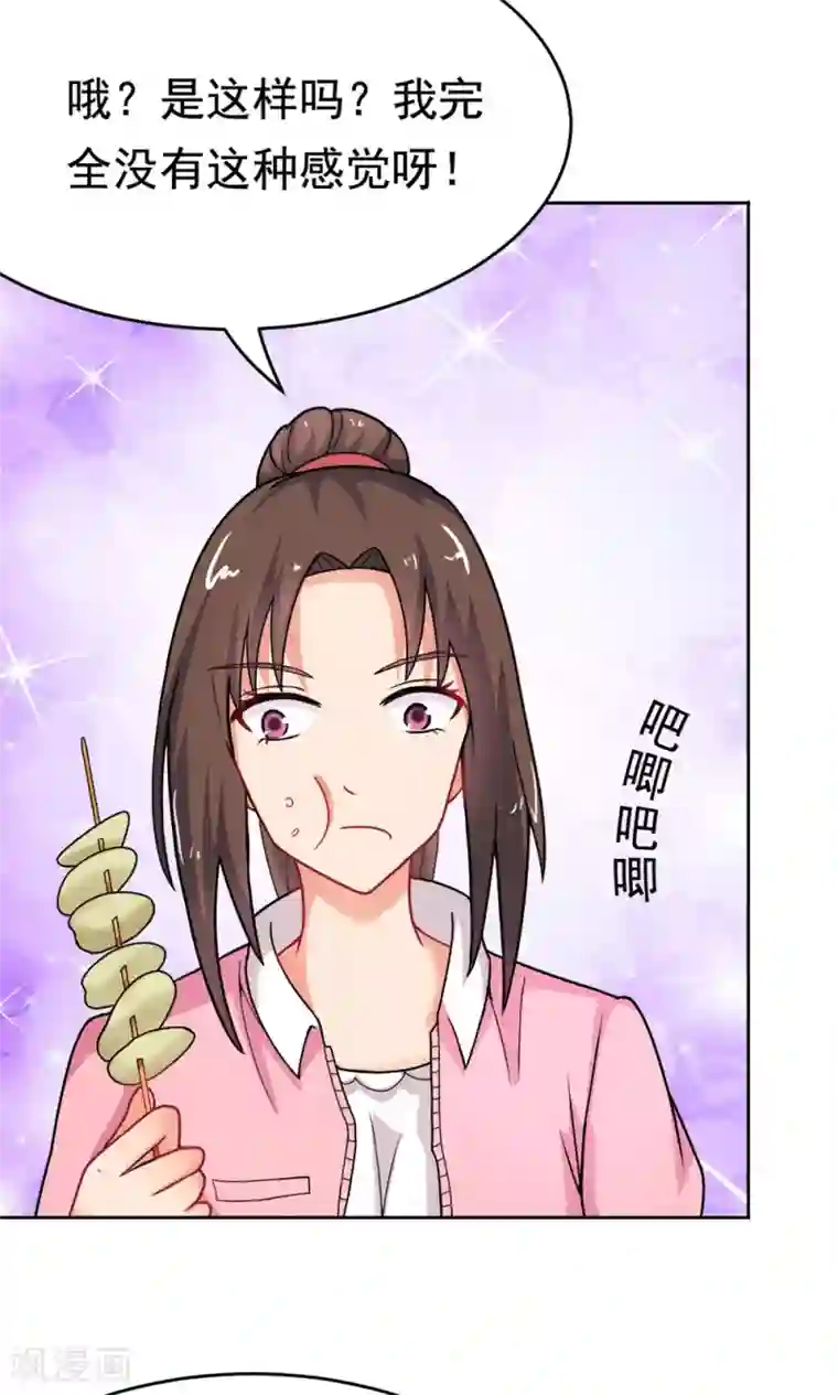 脱团了么第20话 说来话长