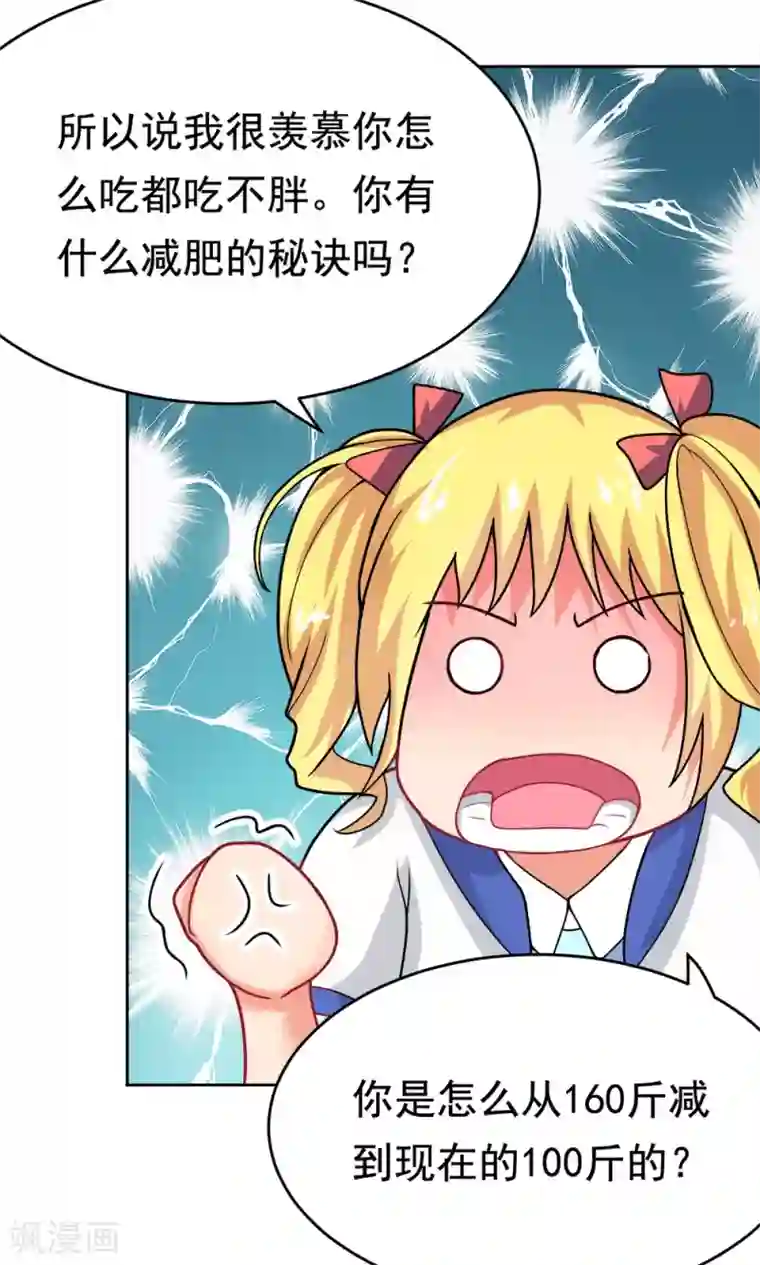 脱团了么第20话 说来话长