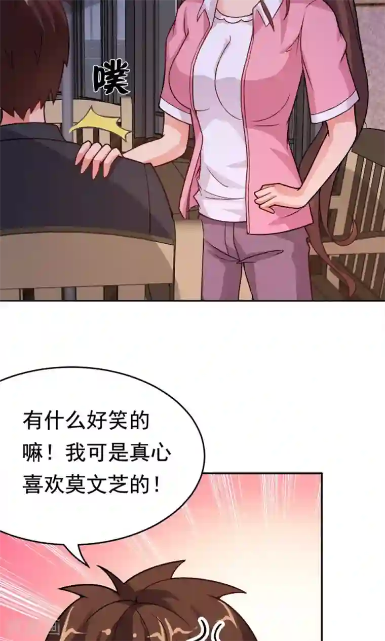 脱团了么第21话 楚天别动队