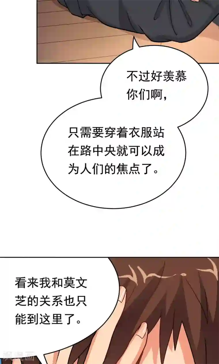 脱团了么第21话 楚天别动队