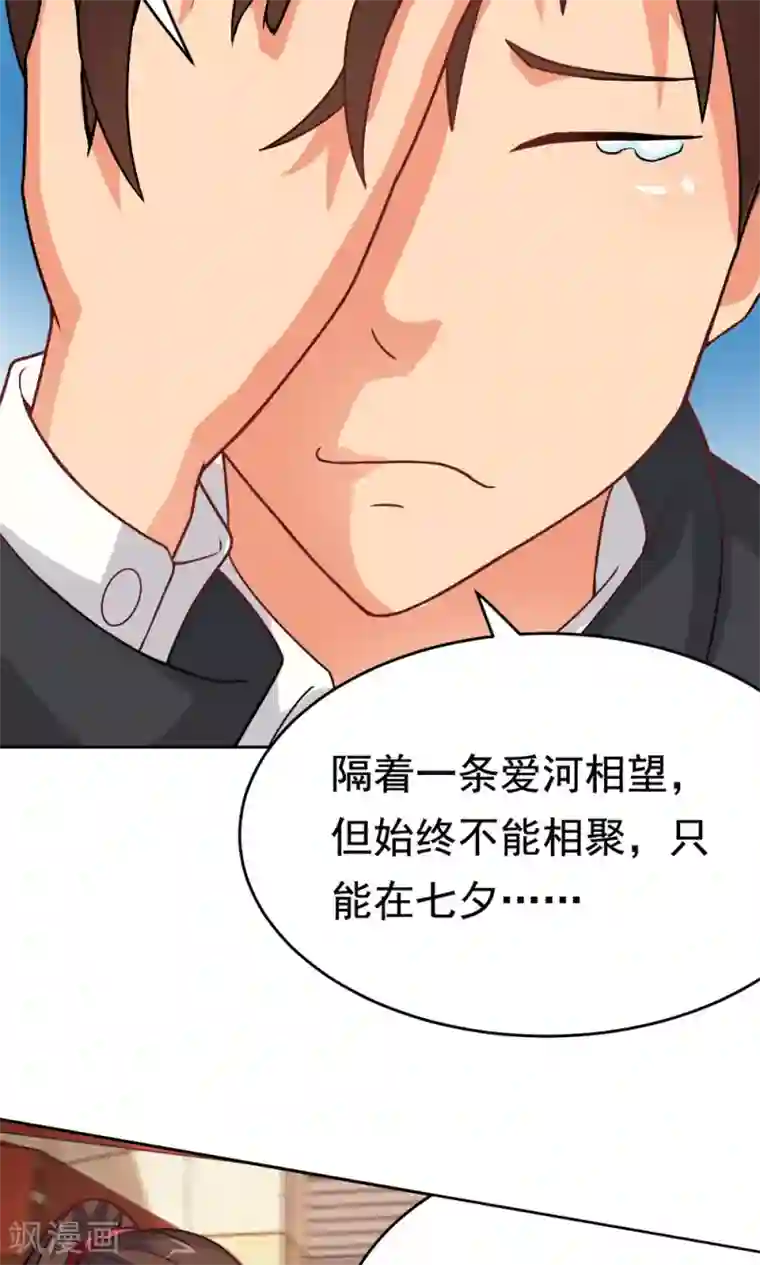 脱团了么第21话 楚天别动队