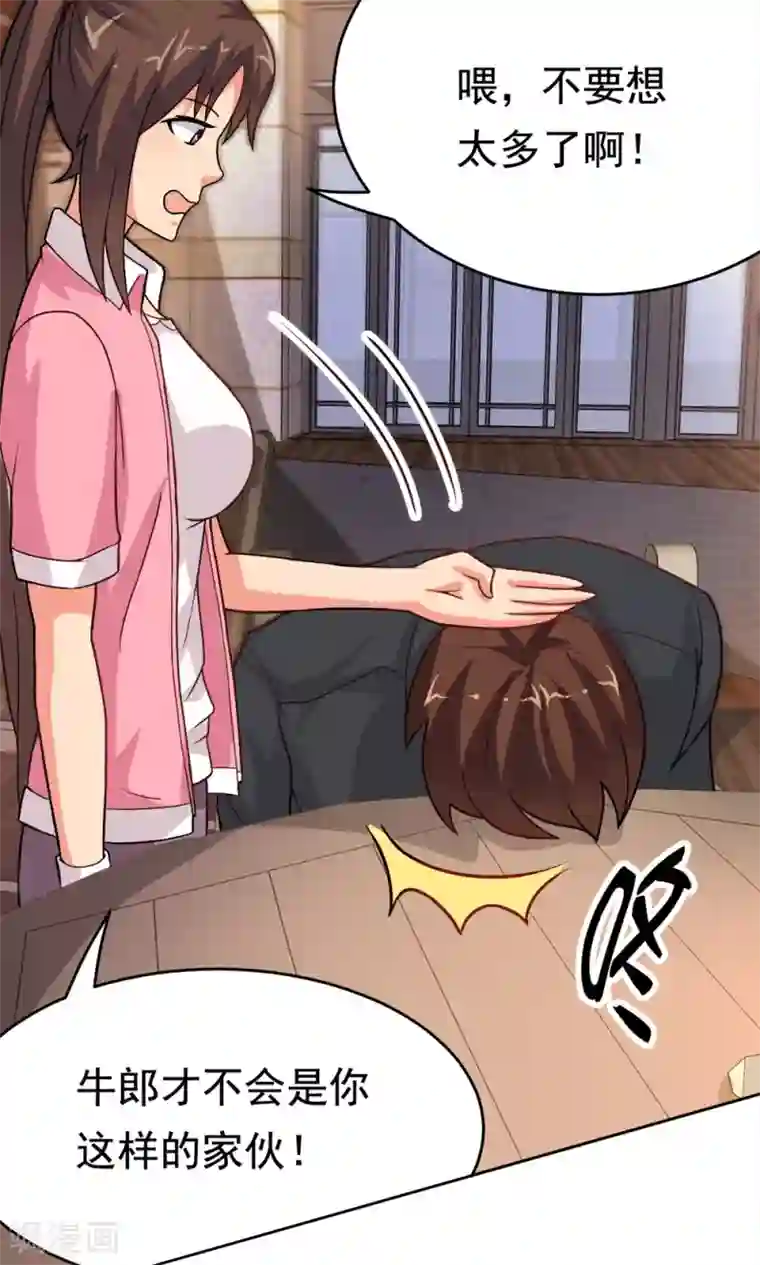 脱团了么第21话 楚天别动队