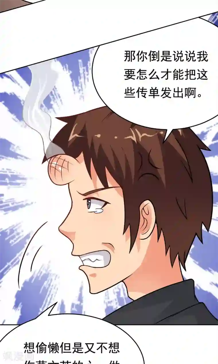 脱团了么第21话 楚天别动队