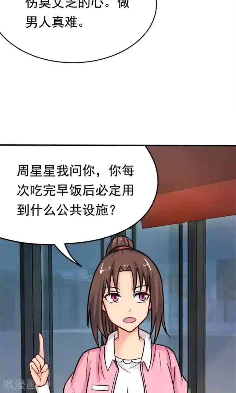 脱团了么第21话 楚天别动队