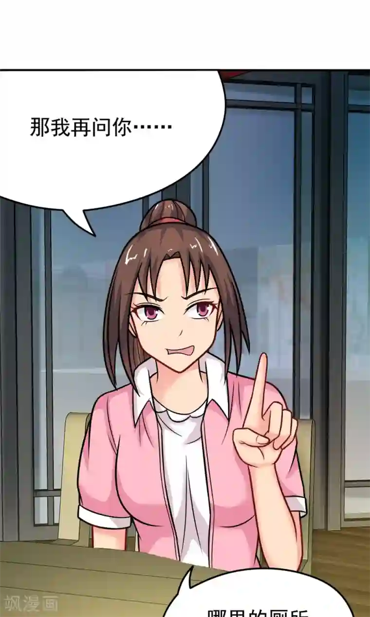 脱团了么第21话 楚天别动队