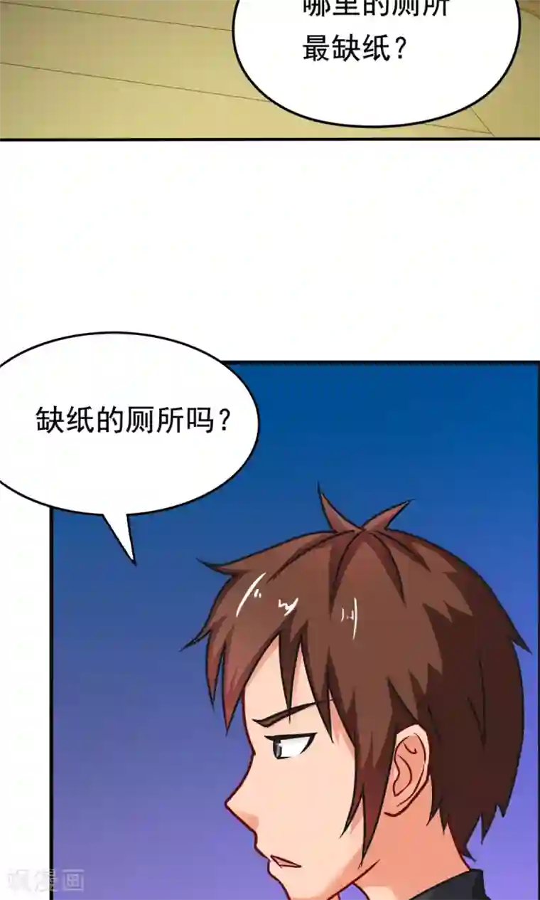 脱团了么第21话 楚天别动队