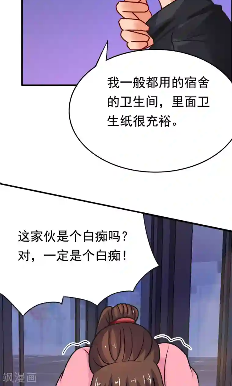 脱团了么第21话 楚天别动队