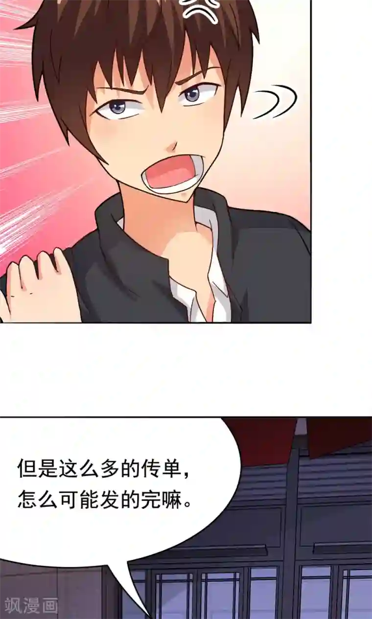 脱团了么第21话 楚天别动队