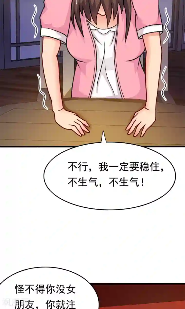 脱团了么第21话 楚天别动队