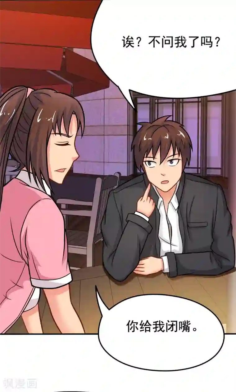 脱团了么第21话 楚天别动队