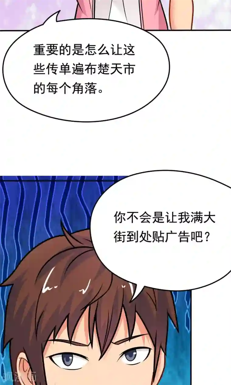 脱团了么第21话 楚天别动队