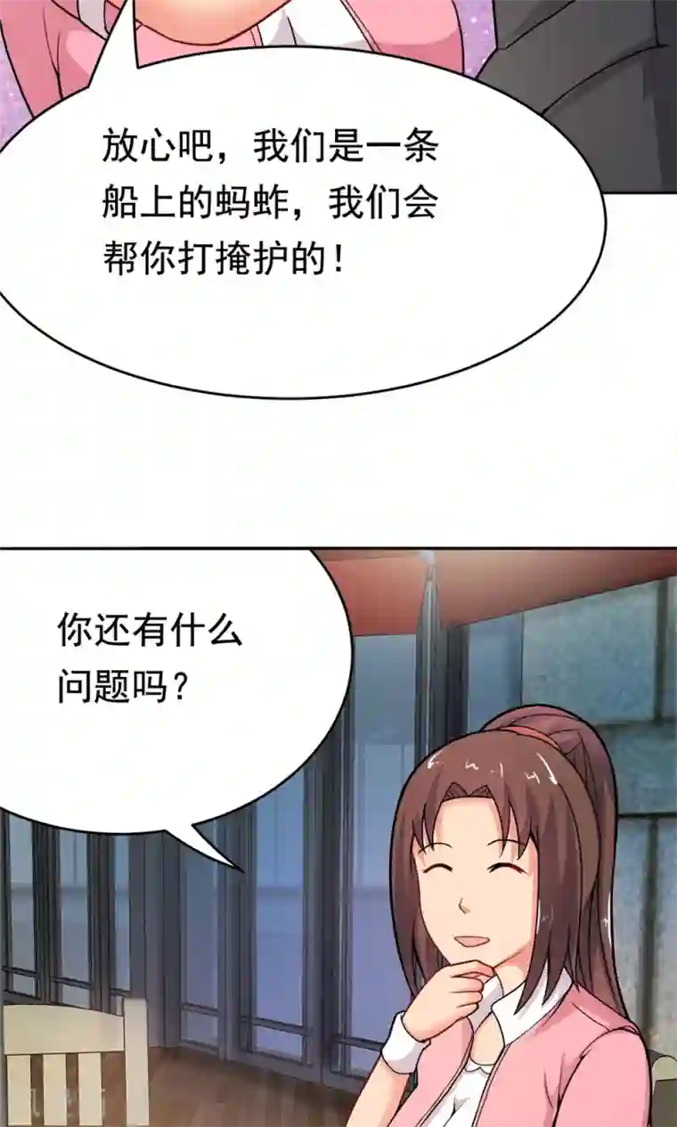 脱团了么第21话 楚天别动队