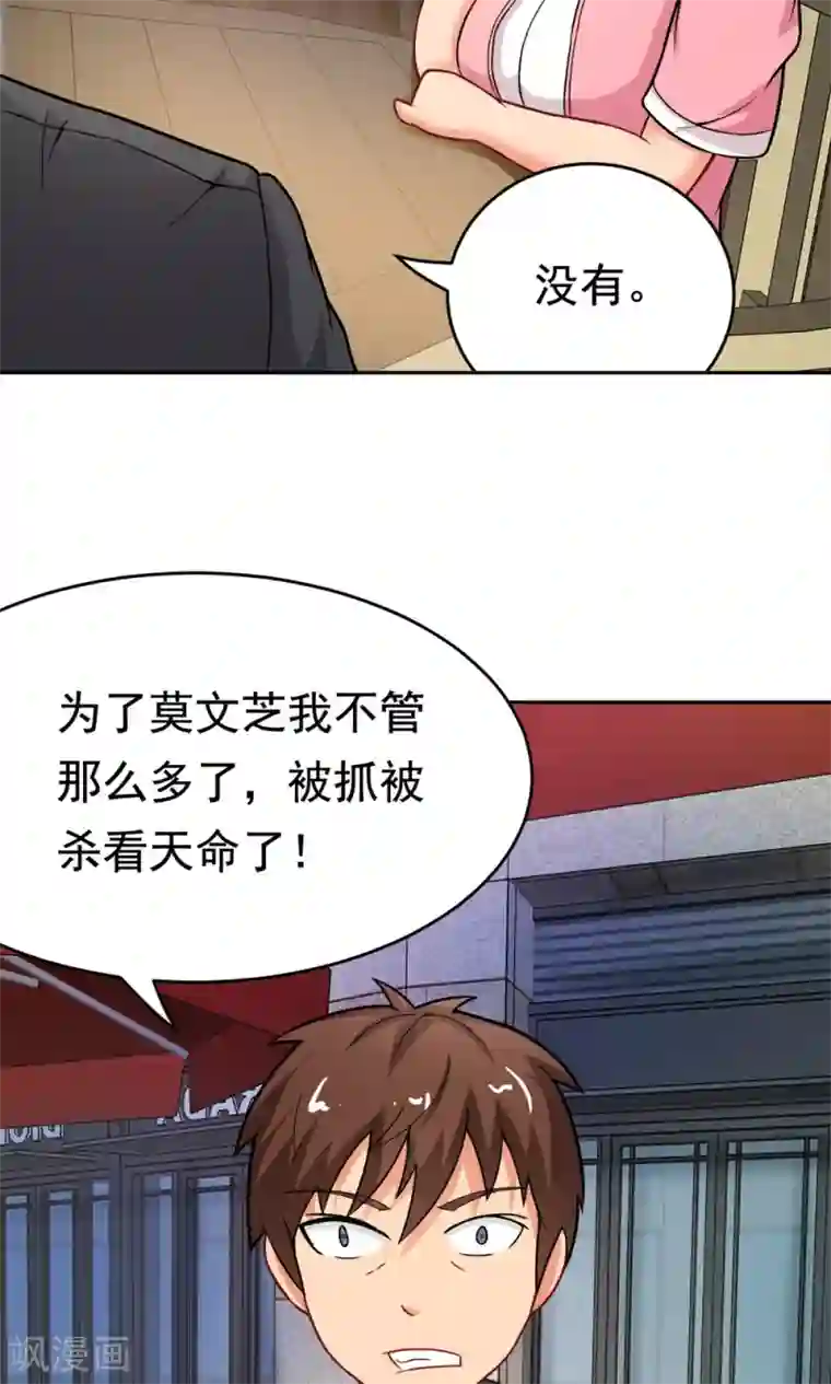 脱团了么第21话 楚天别动队