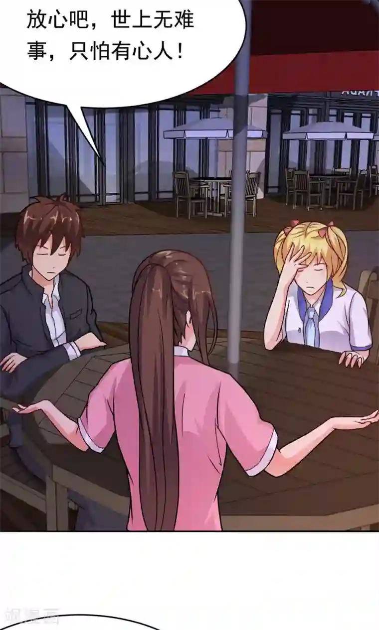 脱团了么第21话 楚天别动队