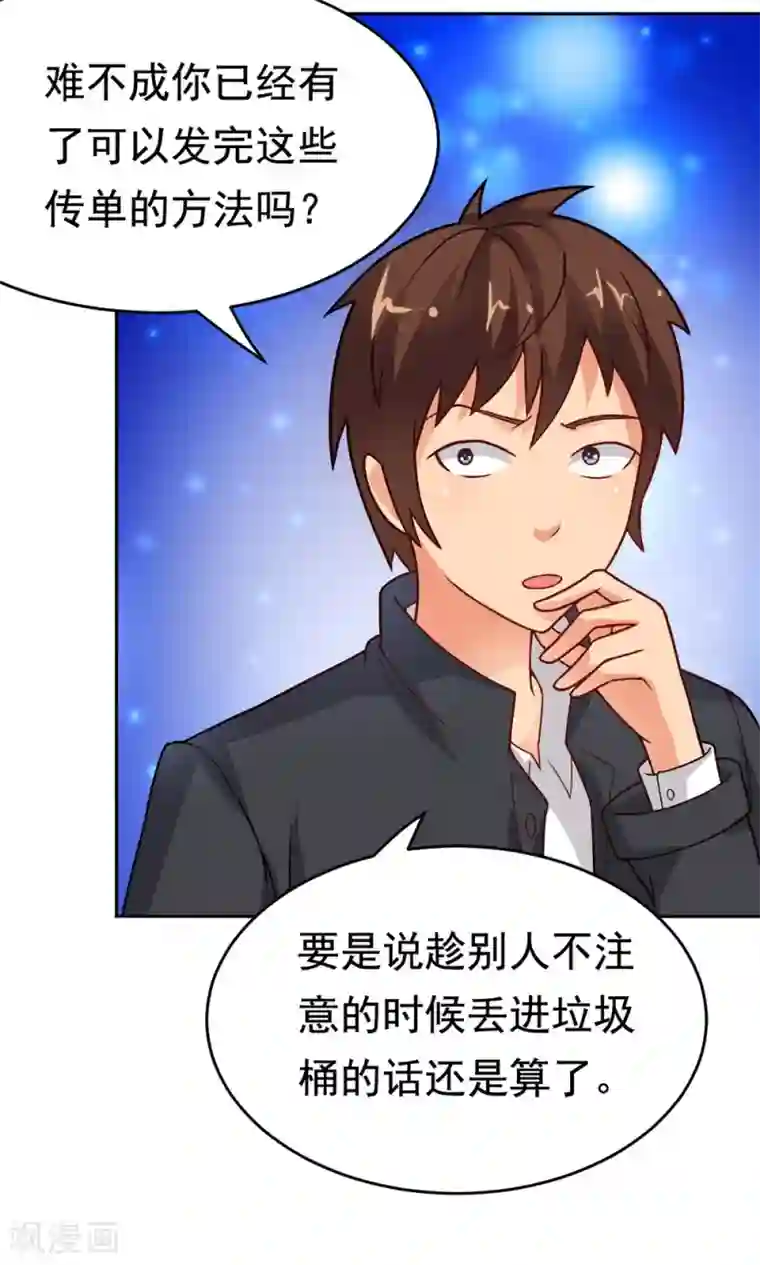 脱团了么第21话 楚天别动队