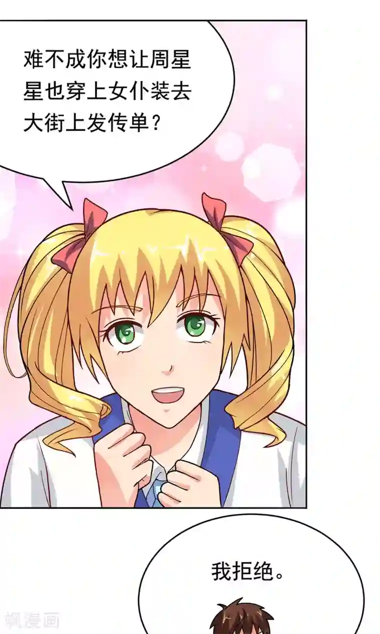 脱团了么第21话 楚天别动队