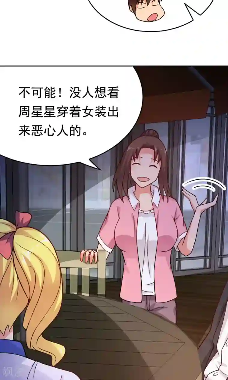 脱团了么第21话 楚天别动队