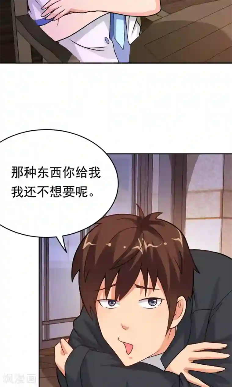 脱团了么第21话 楚天别动队