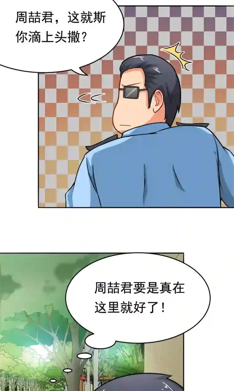 脱团了么第22话 城市牛皮癣制造者