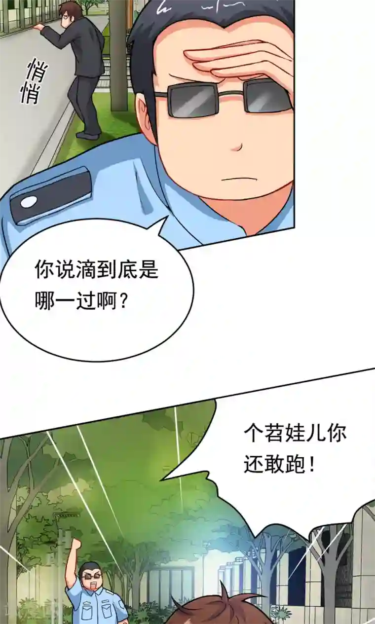 脱团了么第22话 城市牛皮癣制造者