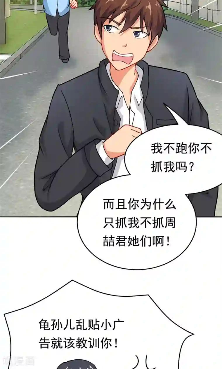 脱团了么第22话 城市牛皮癣制造者