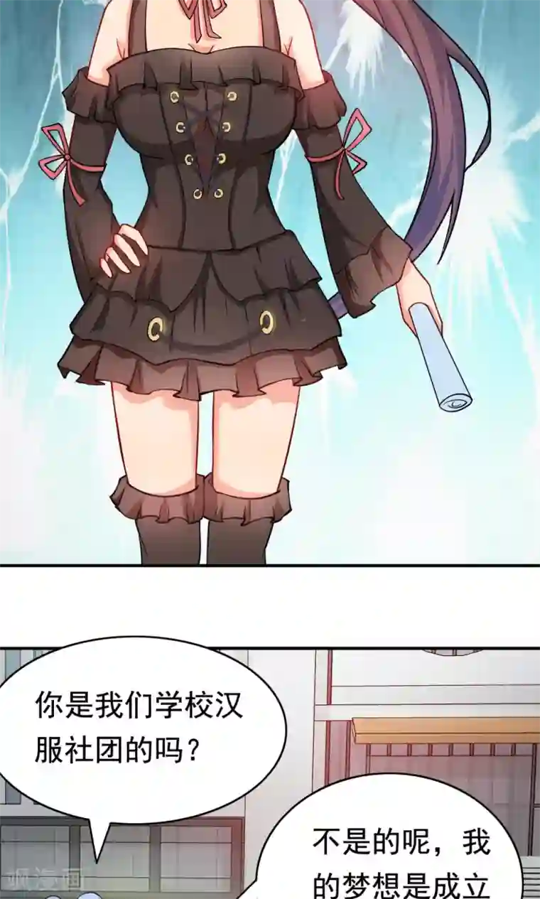 脱团了么第22话 城市牛皮癣制造者