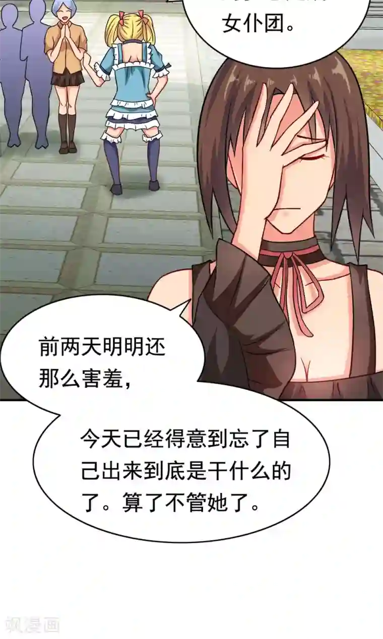 脱团了么第22话 城市牛皮癣制造者