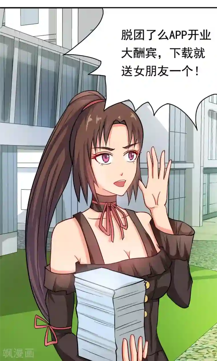 脱团了么第22话 城市牛皮癣制造者