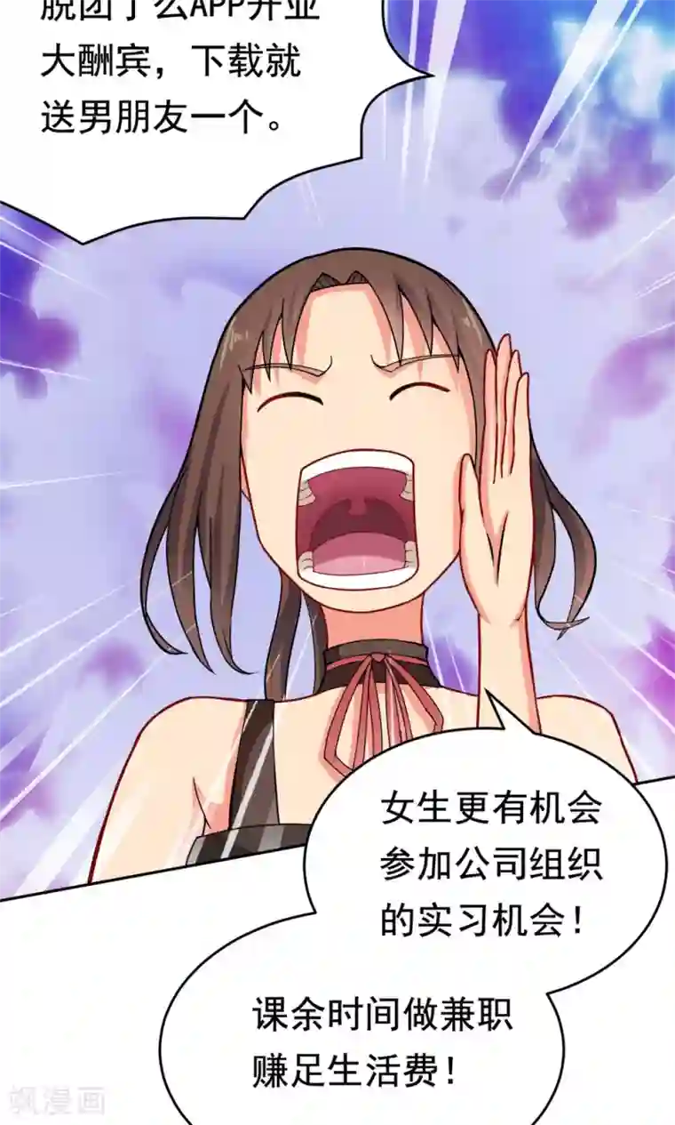 脱团了么第22话 城市牛皮癣制造者