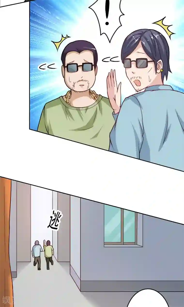 脱团了么第22话 城市牛皮癣制造者